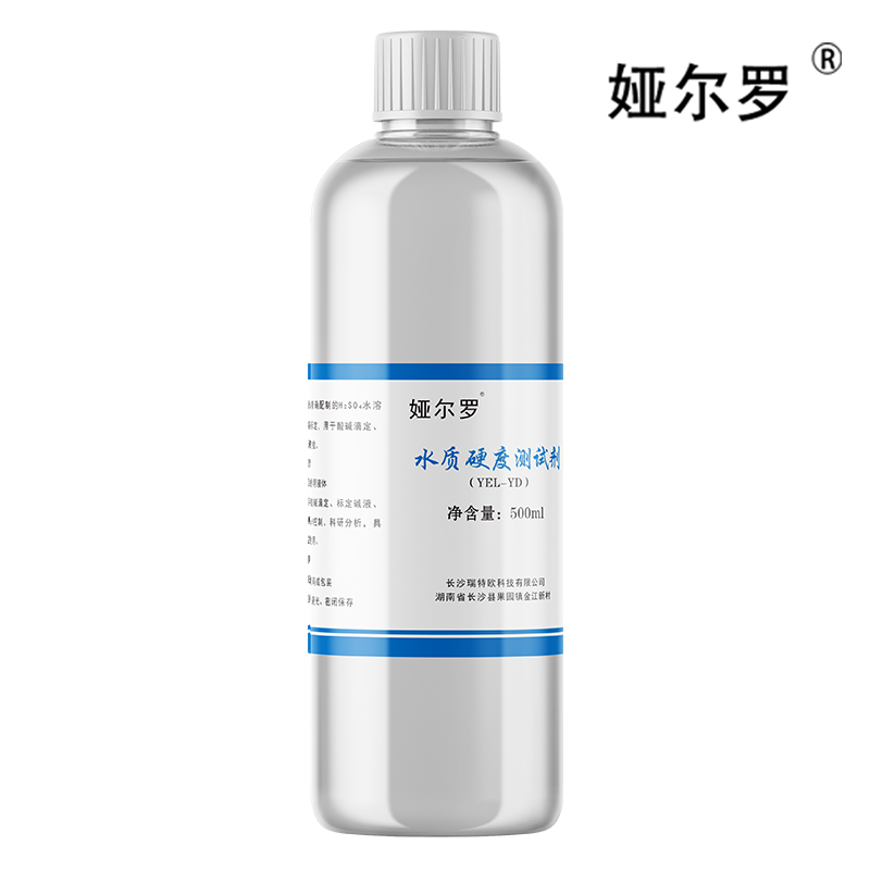 娅尔罗 水质硬度测试剂 YEL-YD 500ml/瓶高清大图