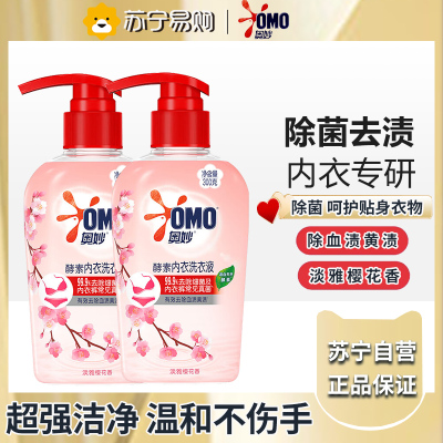 奥妙酵素内衣洗衣液300g*2瓶
