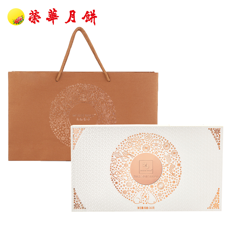 香港元朗荣华月饼流心低糖白莲蓉360g广式流心月饼礼盒中秋送礼团购