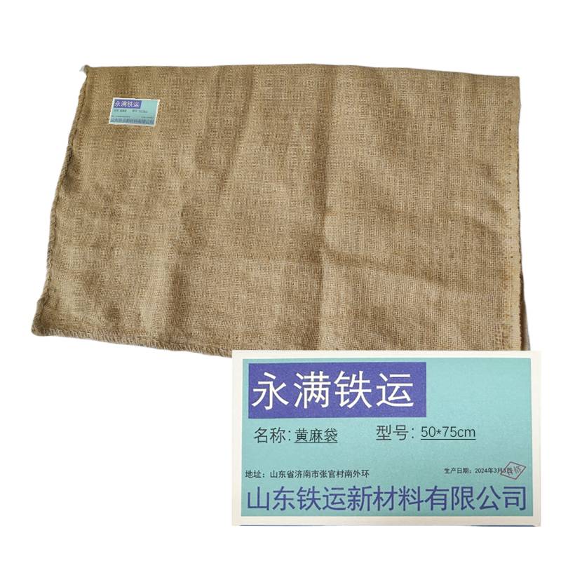 永满铁运 黄麻袋 50*75cm 个高清大图