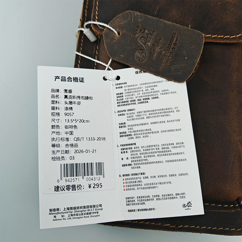 围盛 真皮斜挎包腰包 9057 个高清大图