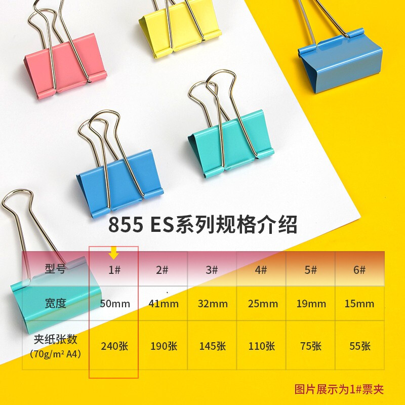 得力8551ES 50mm彩色长尾夹票夹 12只/筒 1#超大号金属燕尾夹票据文件夹子 办公用品