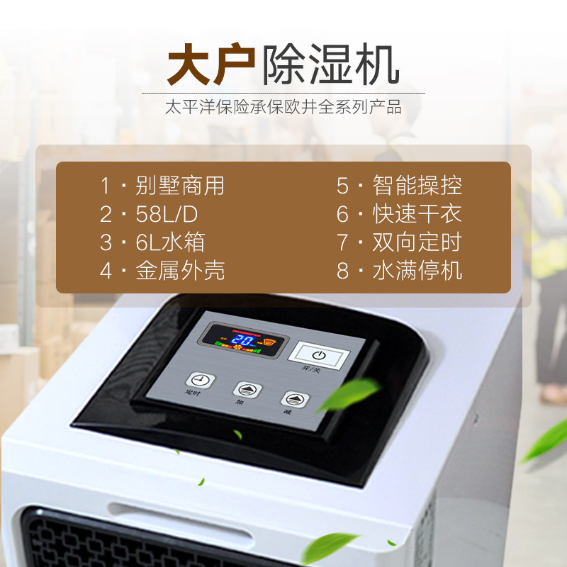 欧井 除湿机 OJ-582E 750W 6L 大功率抽湿机(台)