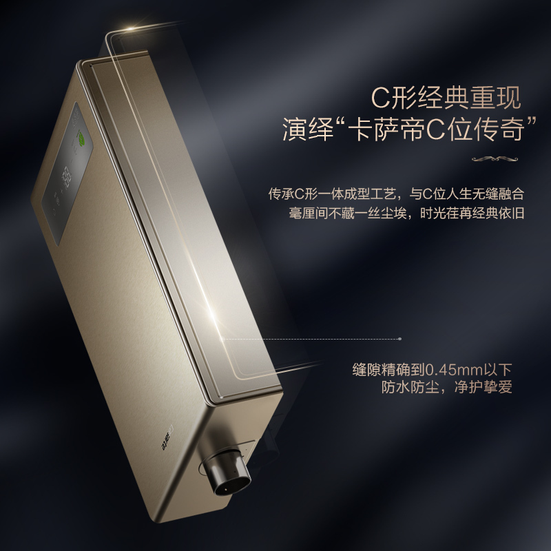 Haier/海尔 卡萨帝16升燃气热水器JSQ31-16CA1(12T)U1智能主动恒温 五重抑菌净化 高楼层专属