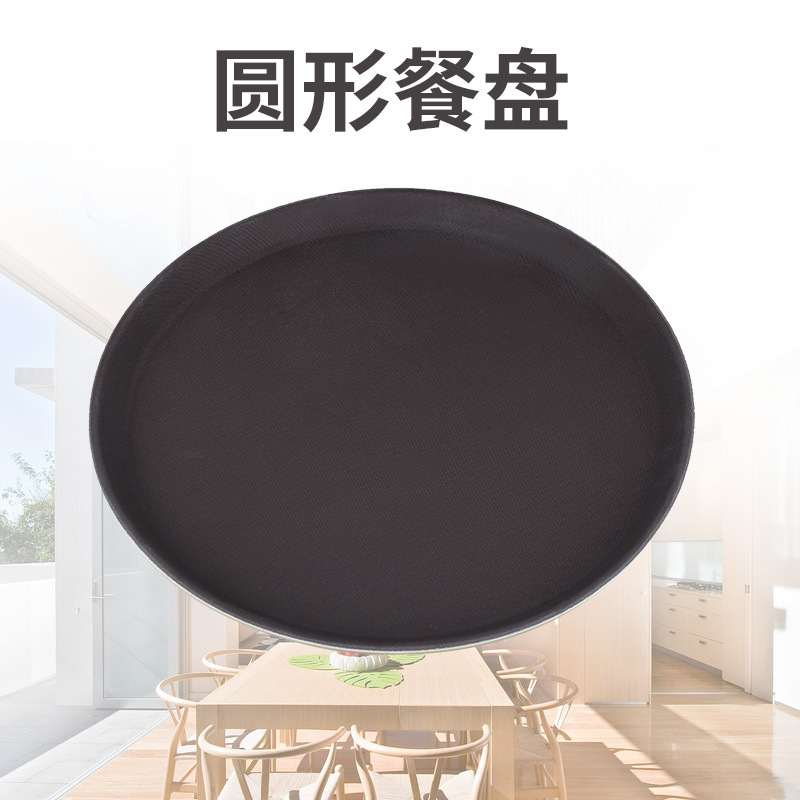 顺心优 防滑圆形托盘 直径35cm/个高清大图