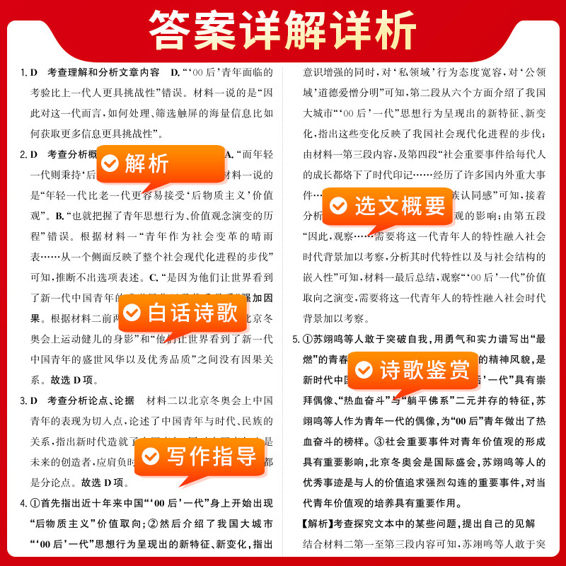 [人教版]历史 必修第一册 [正版]2025对接新高考单元专题测试卷高中数学物理化学生物语文英语政治历史高一高二上册下册