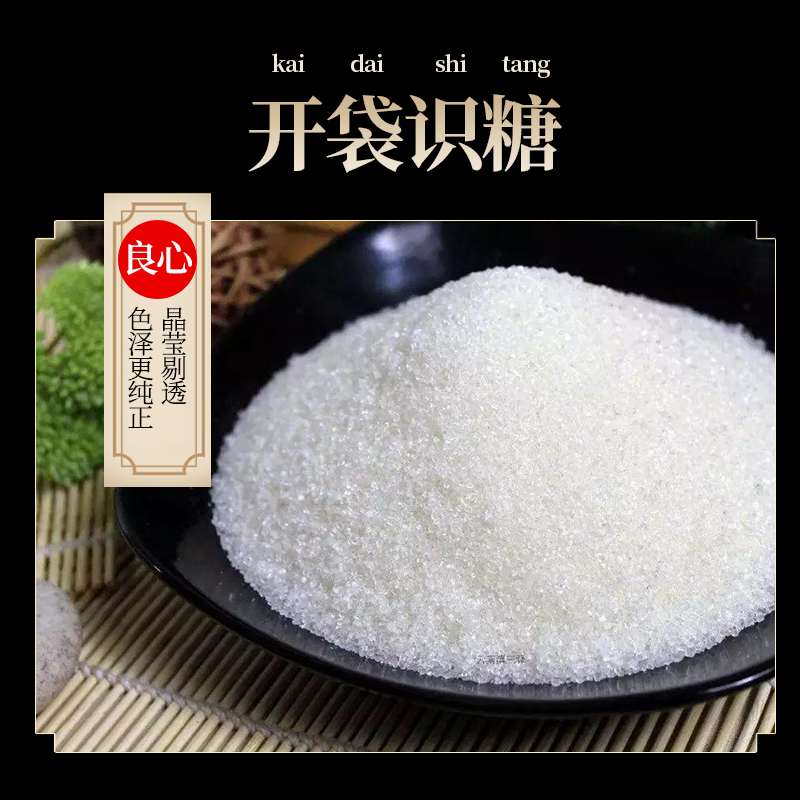 海七调味品食糖白砂糖500g高清大图