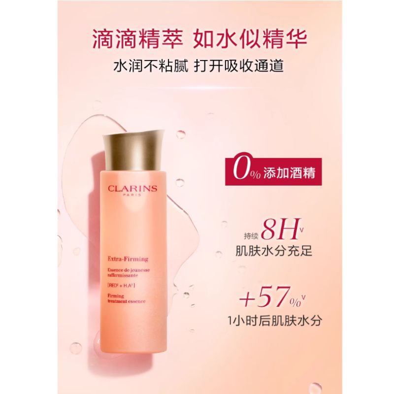 娇韵诗 青春赋活焕采精华水(弹簧水)200ml高清大图