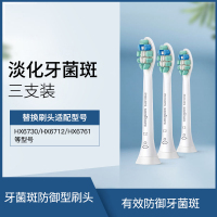 飞利浦(Philips) 牙刷头 牙菌斑防御型清洁刷头3支装 适配HX6730/HX6712等型号 HX9023/67