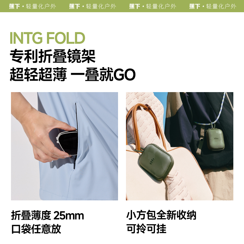 蕉下 飞行员铝镁折叠墨镜FD432高清大图