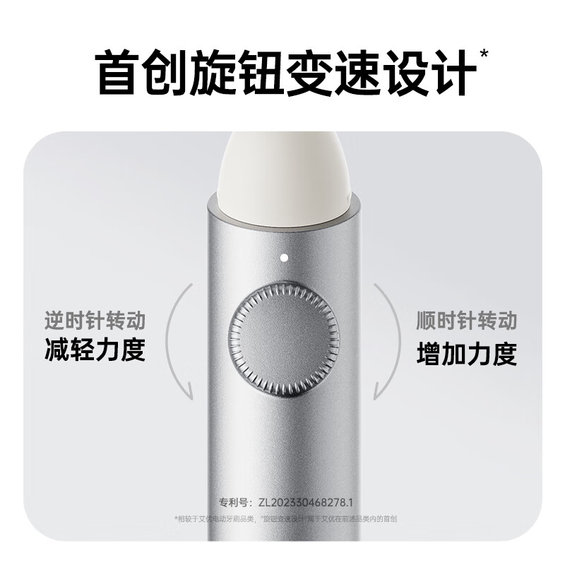 艾优 无极变速深度自动清洁电动牙刷 MOX高清大图