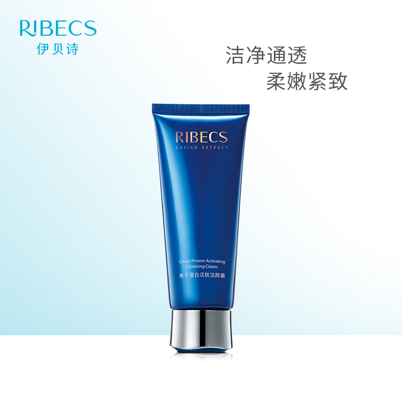 伊贝诗RIBECS 鱼子蛋白活肤洁颜霜100g 洗面奶