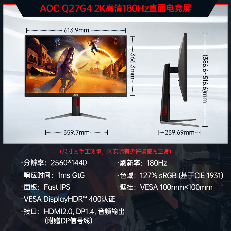 AOC 27英寸2K高清IPS屏幕180Hz电竞电脑显示器Q27G4台式144液晶24
