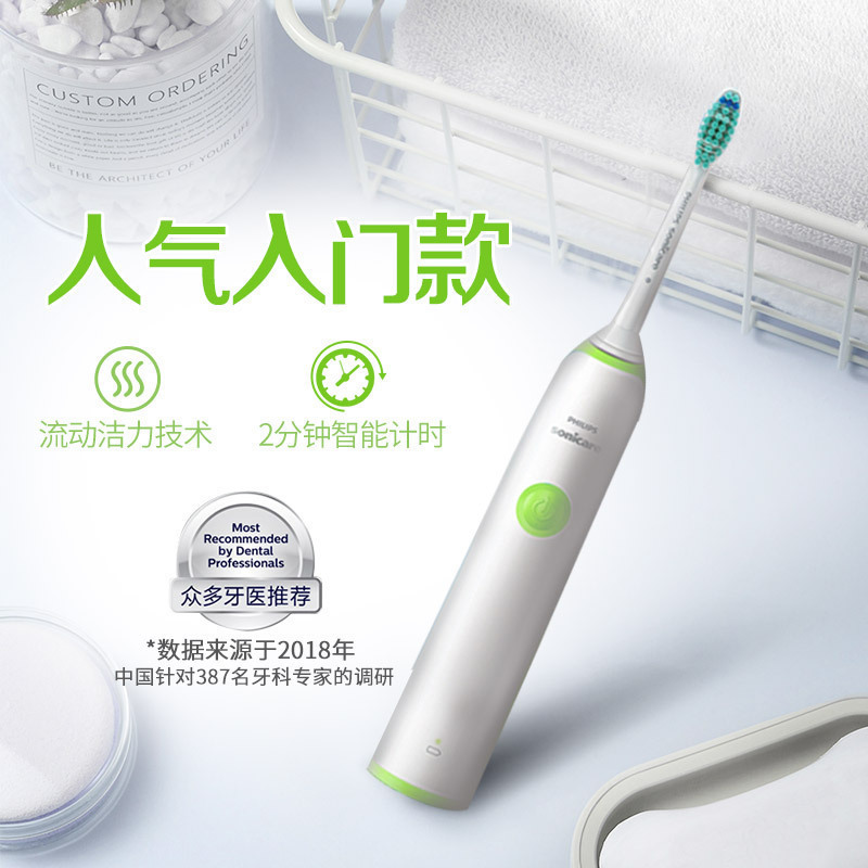 飞利浦(Philips)电动牙刷成人声波震动式 男女充电式牙刷23000次/分钟 清洁口腔 HX3216/31清新果绿高清大图