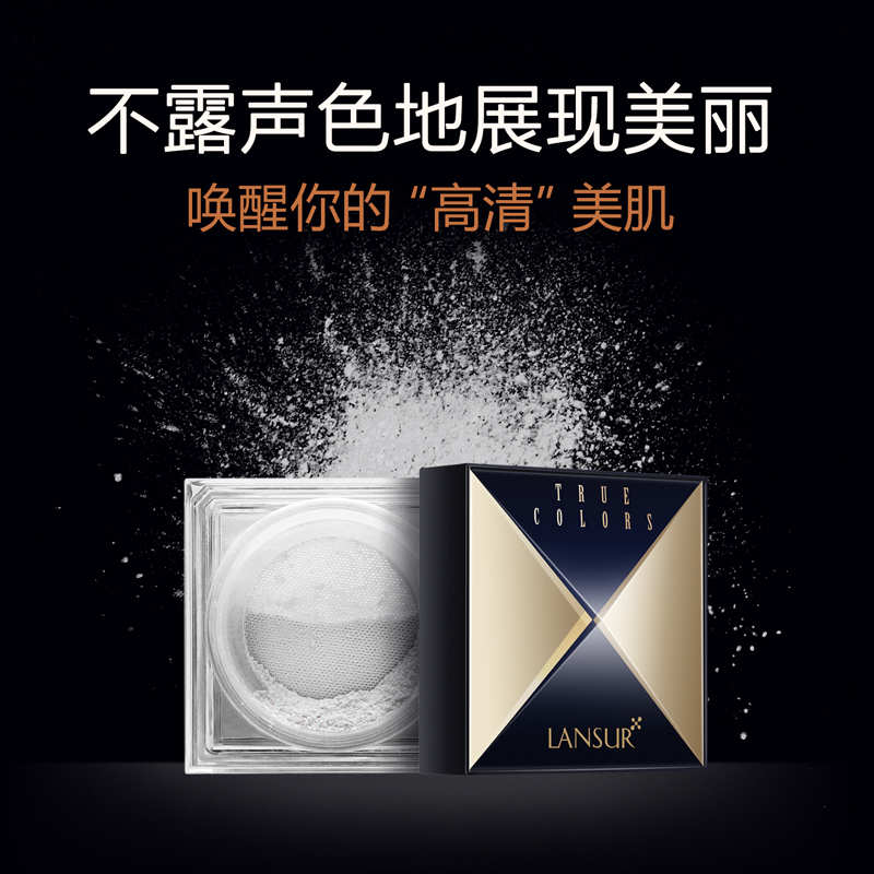 兰瑟本色清透持妆蜜粉15g 持久控油保湿遮瑕哑光定妆粉女网红晚安正品