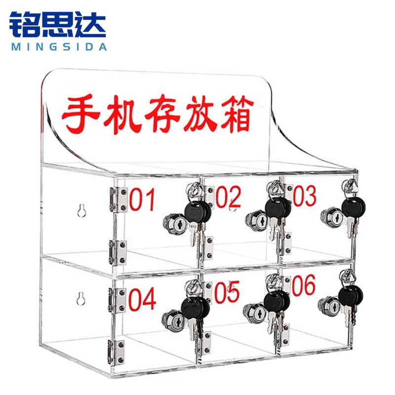 铭思达手机保管箱 6门个