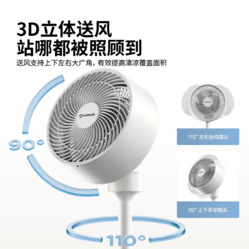 艾美特(Airmate)小飓风电风扇空气循环扇家用立式落地扇FA18-R2高清大图