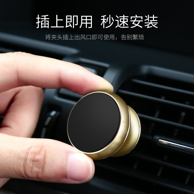 车载手机支架磁吸导航汽车用多功能磁铁磁性出风口粘贴吸盘式