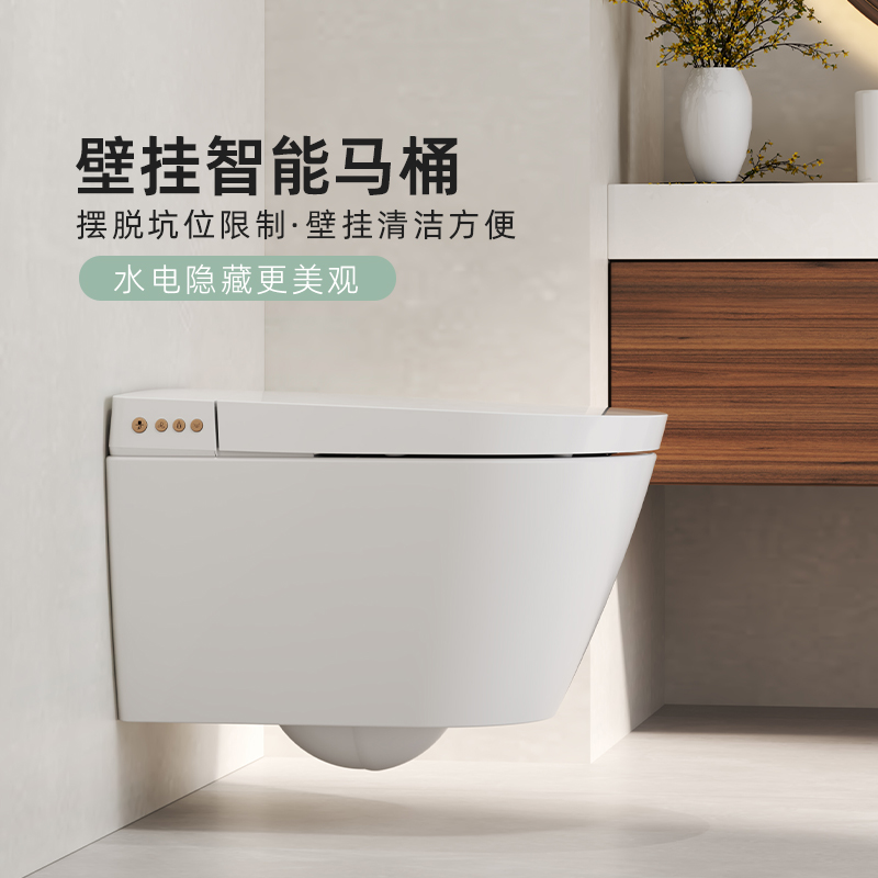瑞尔特R&T智能马桶壁挂式HX1即热水洗暖风烘干 白色 无坑距限制
