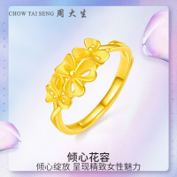 周大生黄金戒指正品足金送妈妈优雅花朵指环结婚金戒指女款足金戒指女戒黄金饰品 女士珠宝首饰