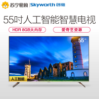 创维（SKYWORTH) 55M7S 55英寸4K超高清人工智能平板液晶电视