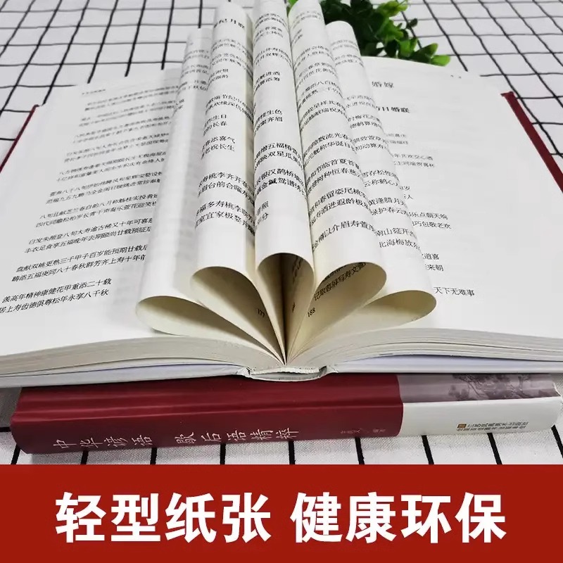 [正版]全套2册 中华对联精粹+中华谚语歇后语精粹 精装版原版原著中国传统文化经典荟萃 实用对联大全书籍民间文学国学国粹高清大图