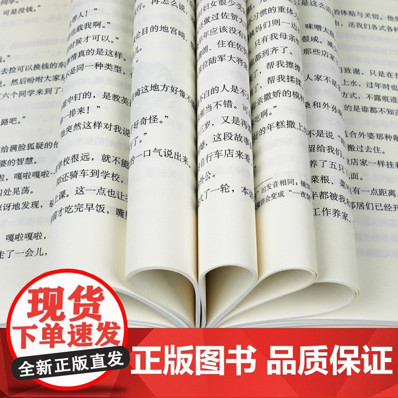 佐贺的超级阿嬷 夏天时要感谢冬天+冬天时要感谢夏天共3册 岛田洋七作秦好史郎绘 三四年级课外阅读 外国儿童文学高清大图