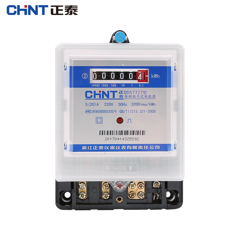 家用电表单相电表电子式三相四线电度表高精度出租房火表220v