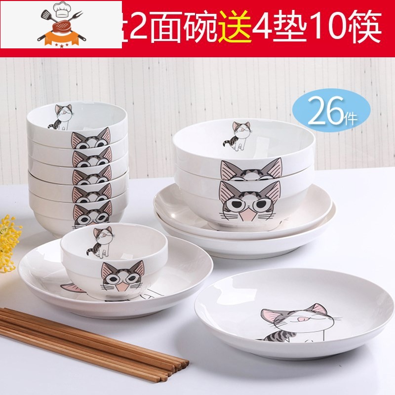 26件碗碟套装 家用陶瓷吃饭碗盘子菜盘面碗汤碗大号碗筷餐具组合 粉黛 4碗4盘4勺2面碗送4垫10筷 敬平高清大图