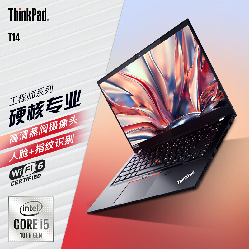 联想T14笔记本电脑20S0A0-1GCD i5-10210u/8GB/512G SSD/14英寸FHD