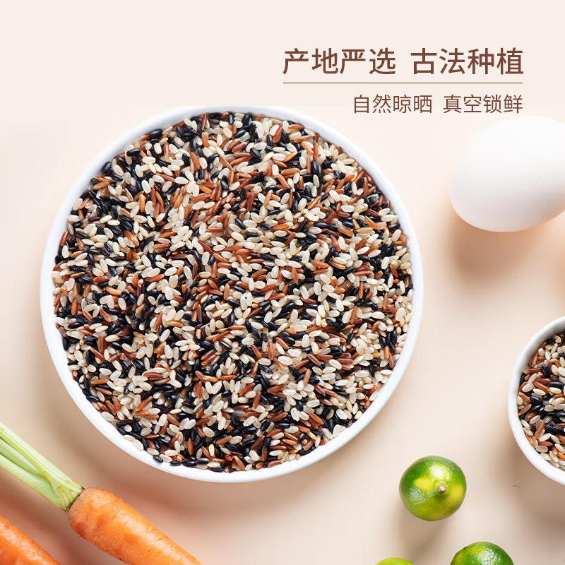 裕道府 三色糙米5斤黑米红米糙米五谷杂粮粗粮主食真空包装 2.5kg高清大图
