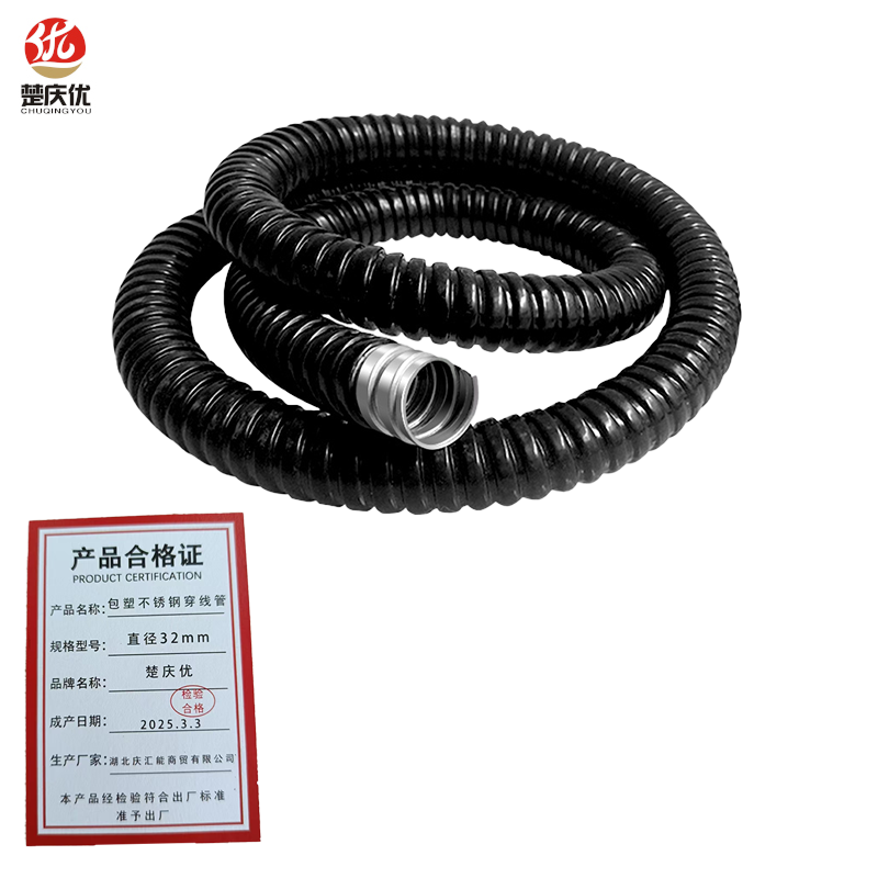 楚庆优 包塑不锈钢穿线管 直径32mm 米高清大图