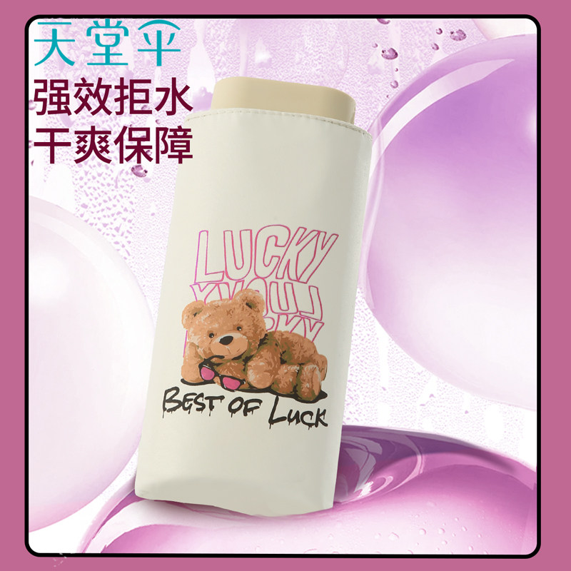 天堂伞便携防风抗压户外晴雨两用高清大图