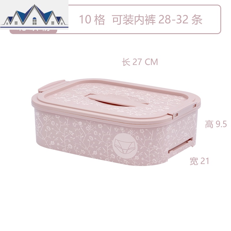 塑料放装内衣内裤袜子三合一多层收纳盒宿舍带盖分格整理箱三件套 三维工匠高清大图