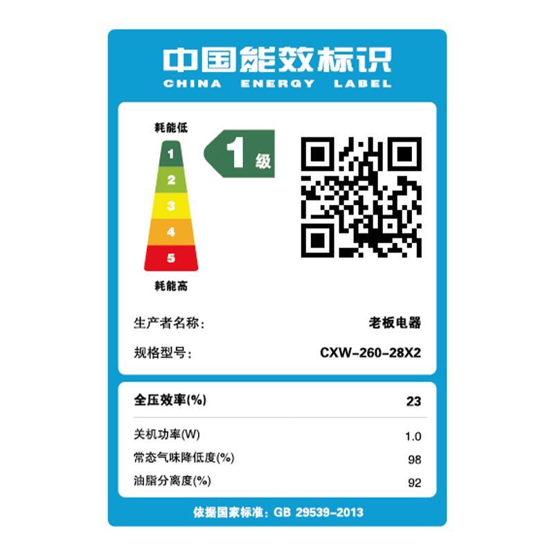 老板22m³油烟机抽油烟机单烟机吸油烟机侧吸式大吸力脱排油烟机自营免拆洗侧吸油烟机28X2高清大图