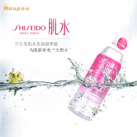 【资生堂红色肌水400ml】SHISEIDO资生堂红色肌水滋润露爽肤水化妆水面膜水保湿补水400ml保税仓
