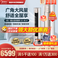 美的(Midea)空调柜机3匹 节能新一级能效变频 智能空调3P立式家用柜机锐静KFR-72LW/N8VHC1
