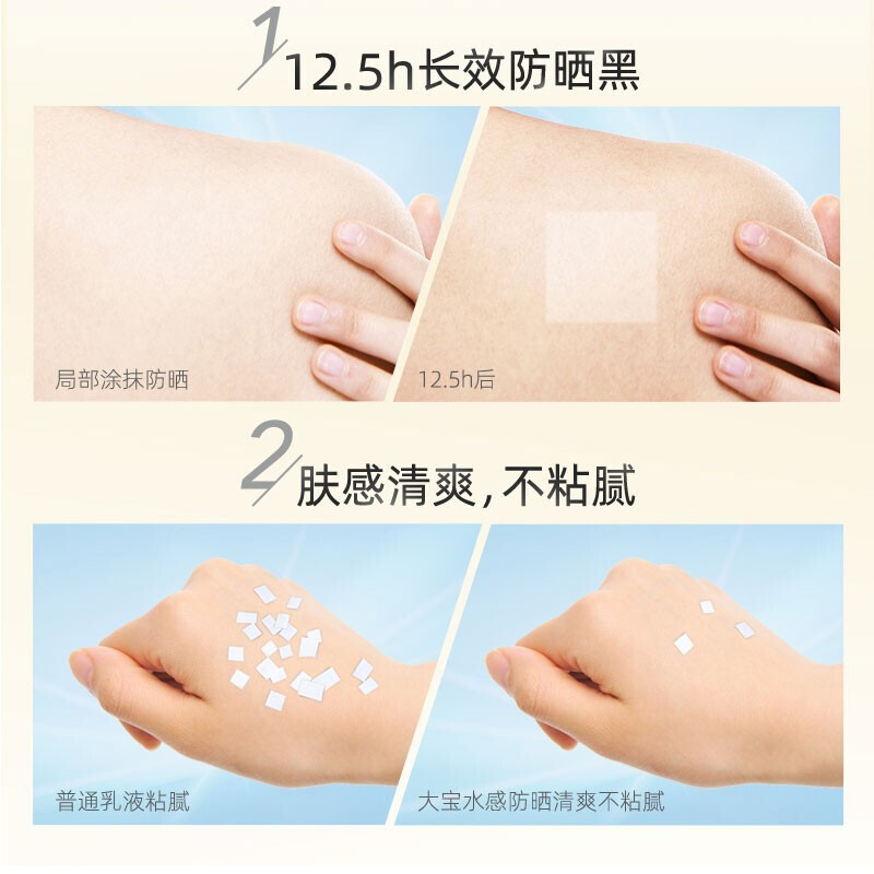 防晒霜水感多效防晒露50g女士男户外面部身体SPF50高倍防晒