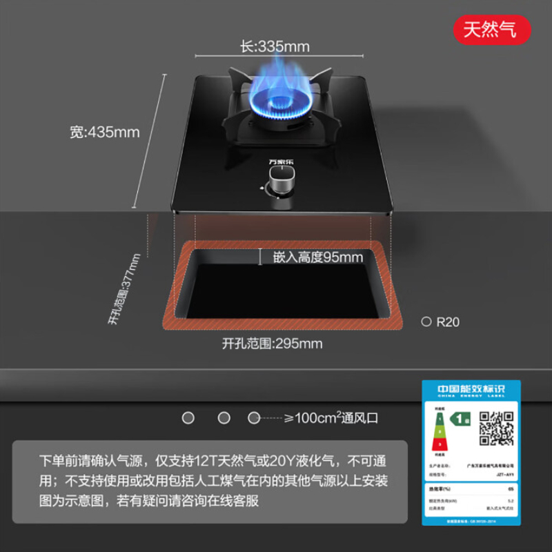 万家乐AY1烈火5.2KW燃气灶家用厨房单灶台式嵌入式煤气灶天然气高清大图