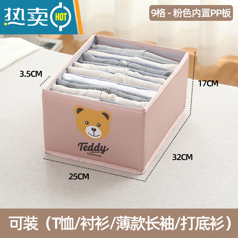 敬平衣服牛仔裤子收纳器分格盒抽屉装衣物分隔袋子家用衣柜分层整理收纳柜 粉色9格衬衫泰迪熊款-绸缎面料收纳分格