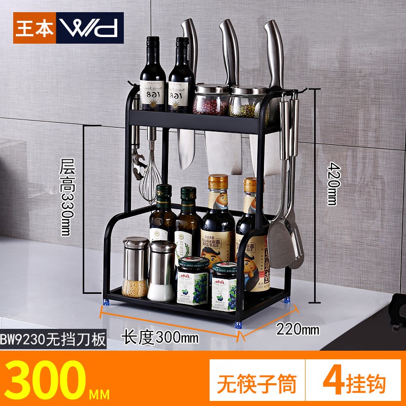 不锈钢厨房置物架黑色台面多功能用品家用大全调味品调料收纳刀架收纳层架 三维工匠高清大图