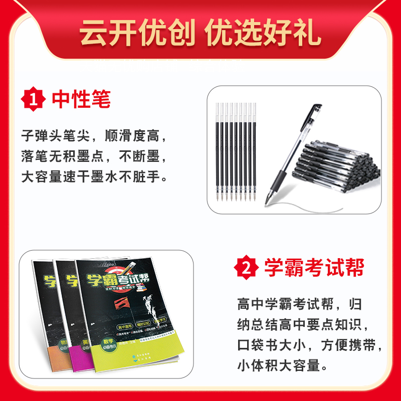 历史 高中二年级 [正版]2024版 小题狂做历史选择性必修二经济与社会生活人教版 高二上册历史选择题专项训练 高中历史高清大图