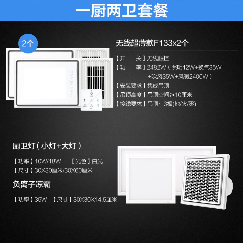 欧普集成吊顶智能风暖浴霸三合一多功能超导卫生间浴室暖风机TC企业价团购精美设计 超薄浴霸x2+长灯+方灯+负离子凉霸
