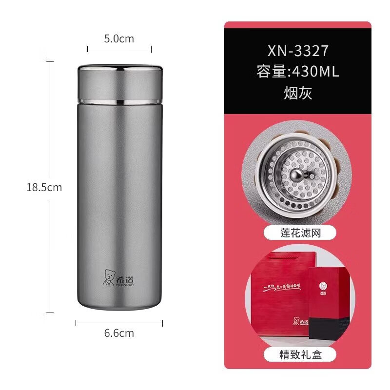 希诺 泡茶水杯真空杯 XN-3327烟灰430ml