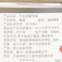 福事多东北黑蜂雪蜜500g椴树蜂蜜结晶白蜜蜂产品 自然成熟 滋补蜂蜜