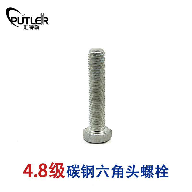 班特勒 六角头螺栓-C级 M24*130mm 4.8级镀锌/个高清大图