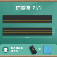 邦可臣磁性黑板贴软拼音田字格四线三格英语生字格磁贴磁铁磁力格子粉笔教师用大号教具墙贴家用白板贴