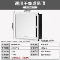 艾美特(Airmate)MV33H-11吊顶300*300换气扇(计价单位：台)_666