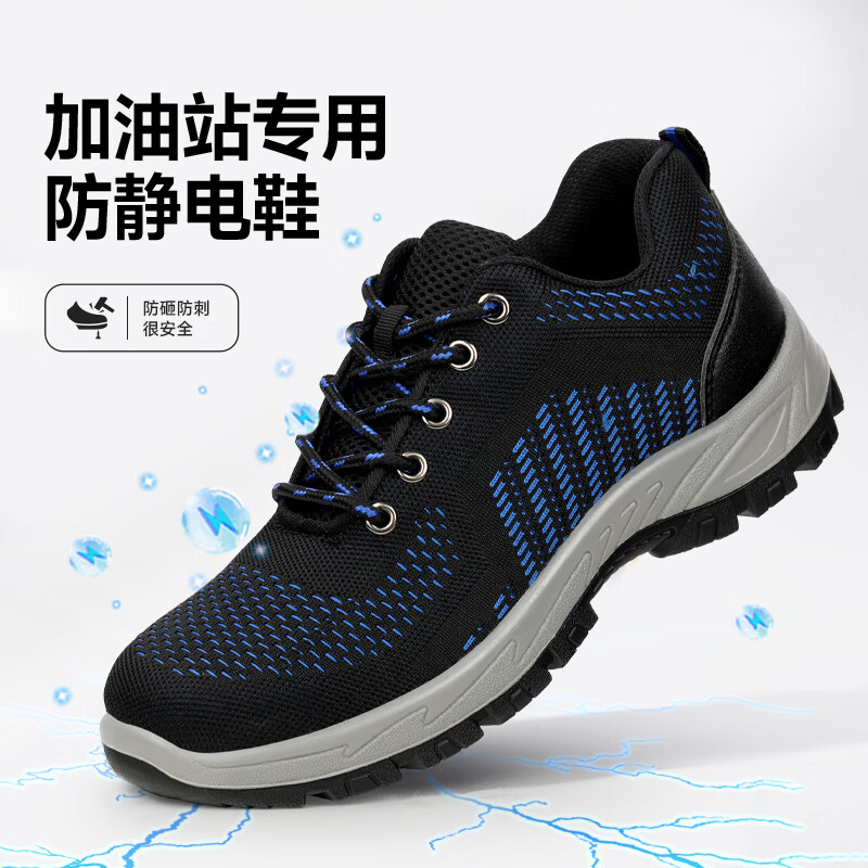 卫尔盾2020-J防静电劳保鞋男士透气防砸钢包头防刺穿安全耐磨工作鞋高清大图
