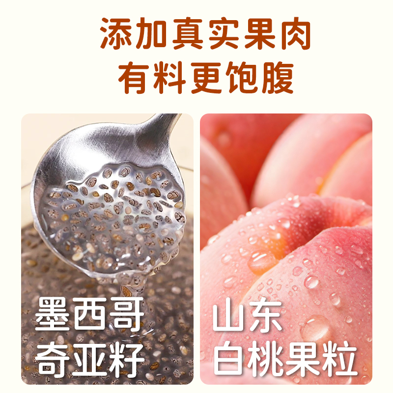 轻上香蕉火龙果奇亚籽奶昔酸奶饮品高膳食纤维益生元早餐代餐饮料高清大图